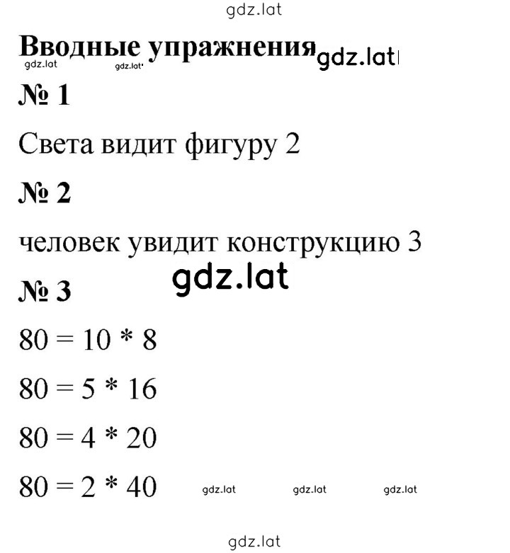 Решение задания № 16.1 — страница 1