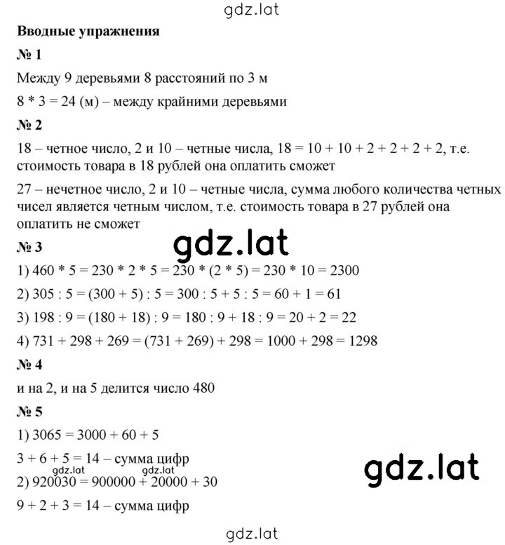 Решение задания № 16.2 — страница 1