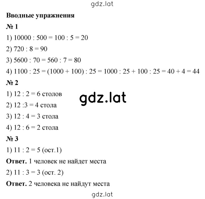 Решение задания № §20 — страница 1