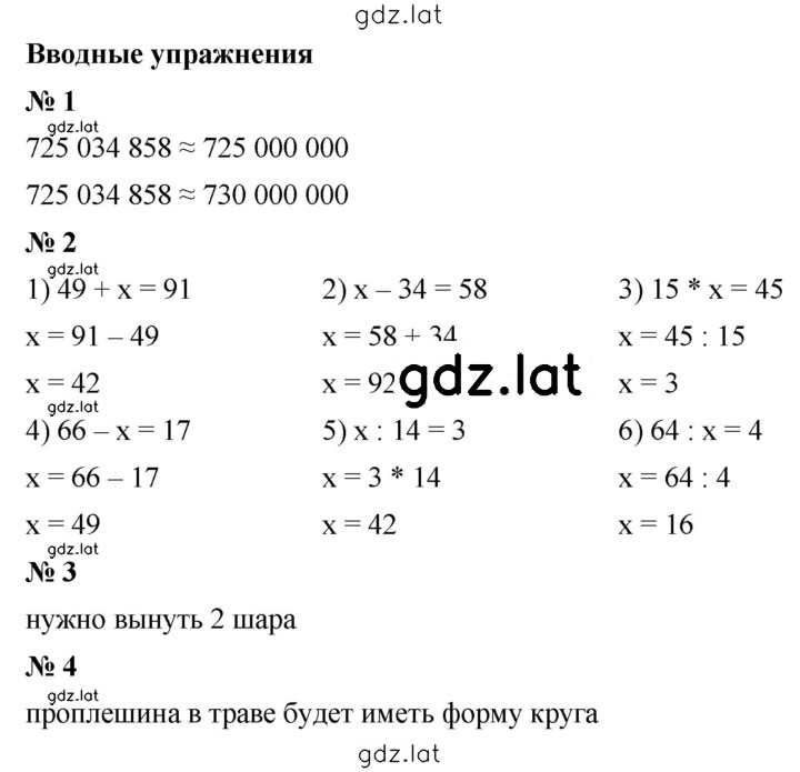 Решение задания № §21 — страница 1
