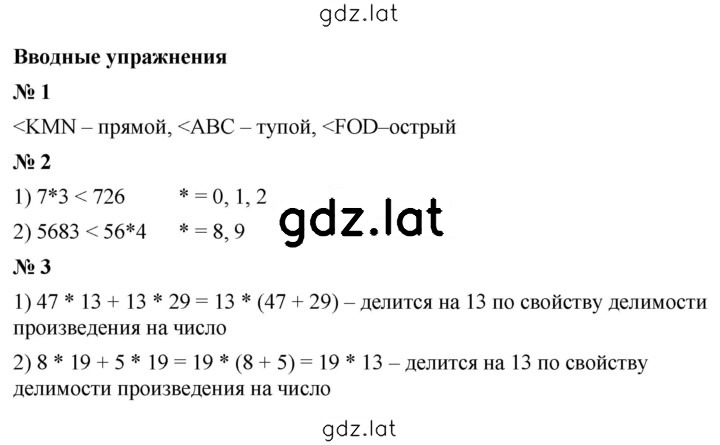 Решение задания № 22.2 — страница 1