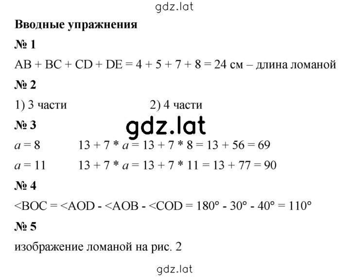 Решение задания № §23 — страница 1