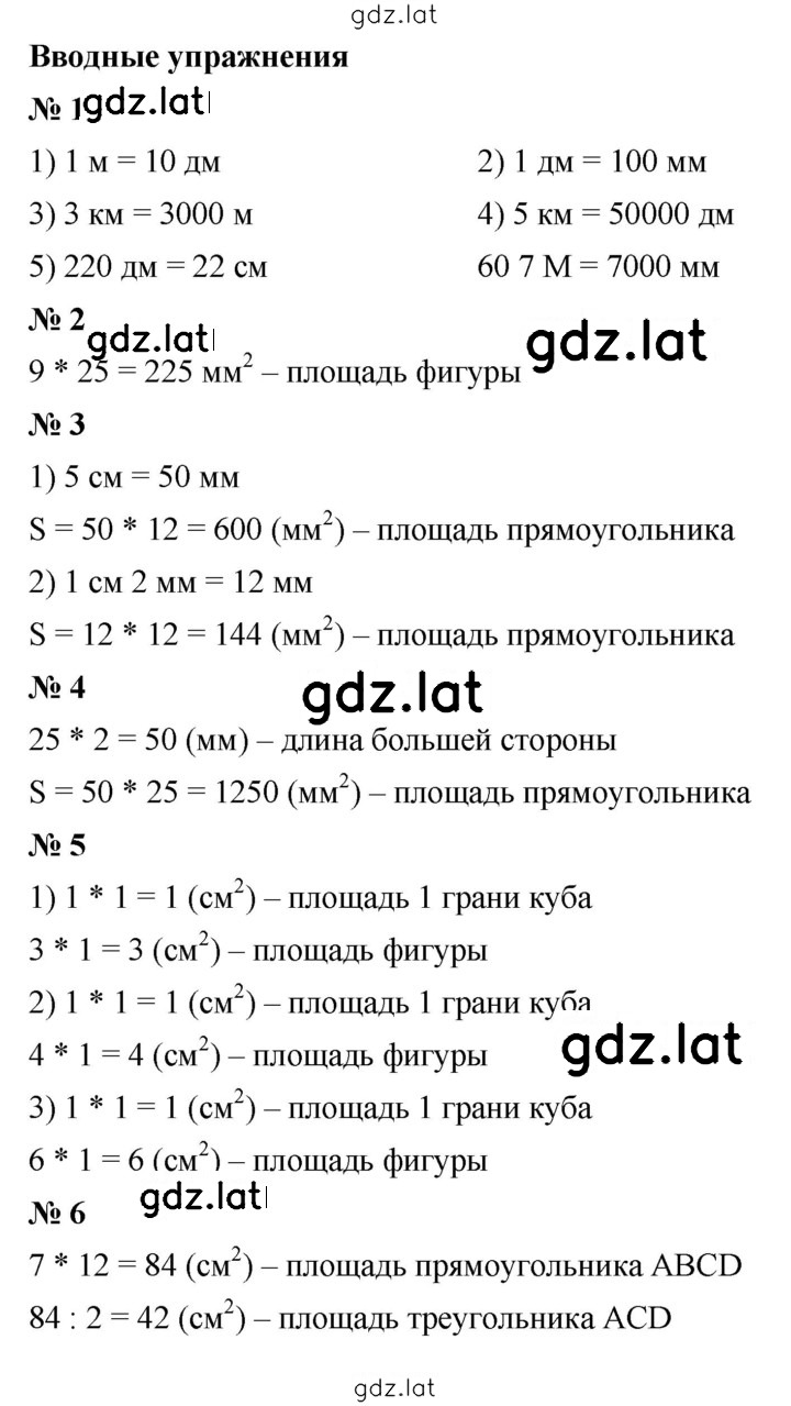 Решение задания № §26 — страница 1
