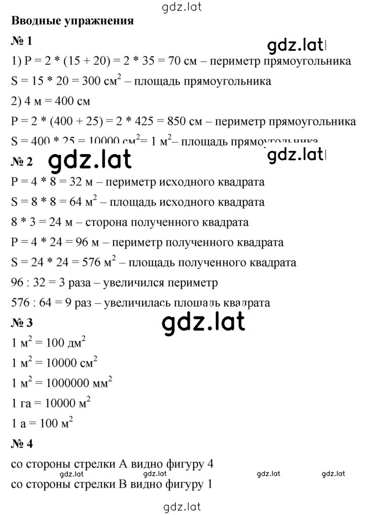 Решение задания № §27 — страница 1