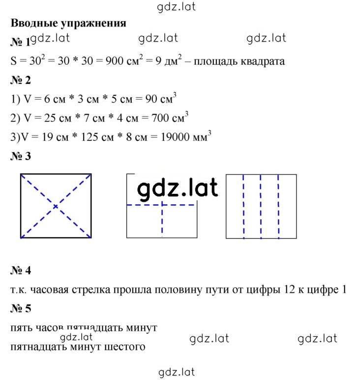 Решение задания № §29 — страница 1