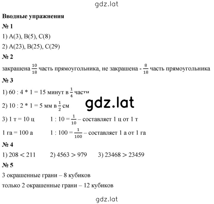 Решение задания № §32 — страница 1