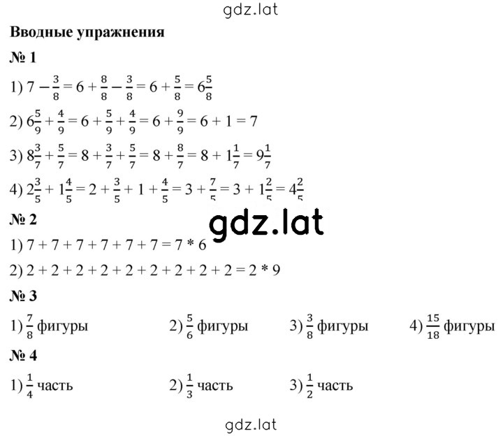 Решение задания № §36 — страница 1