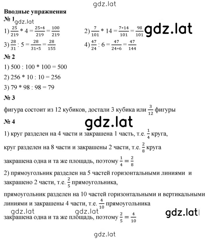 Решение задания № 37.1 — страница 1