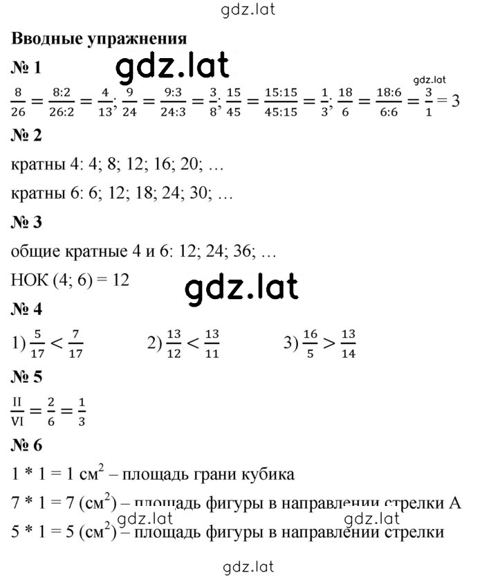 Решение задания № 37.2 — страница 1