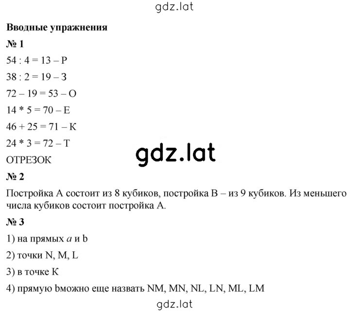 Решение задания № 5.2 — страница 1