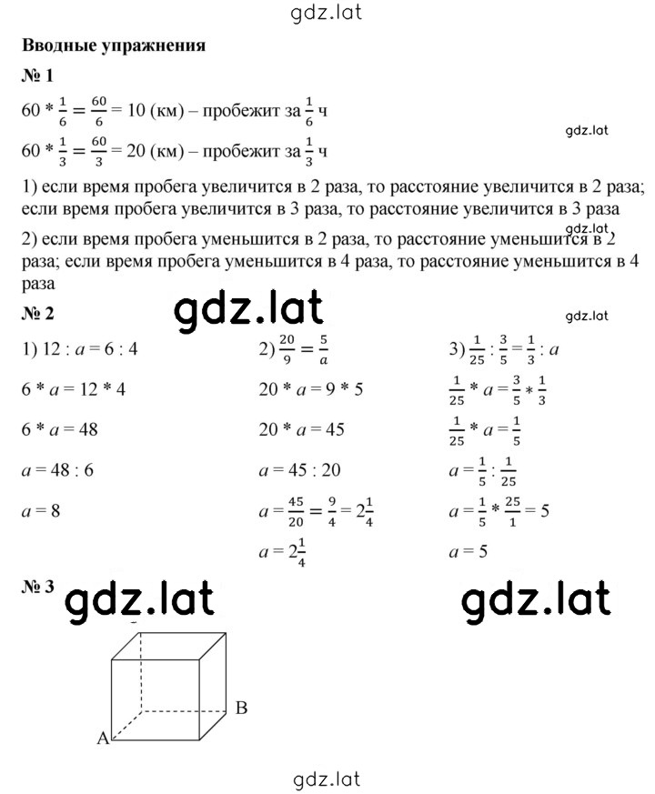 Решение задания № 41.2 — страница 1