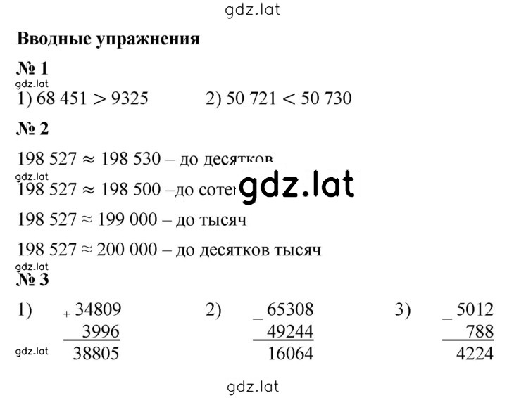 Решение задания № §42 — страница 1