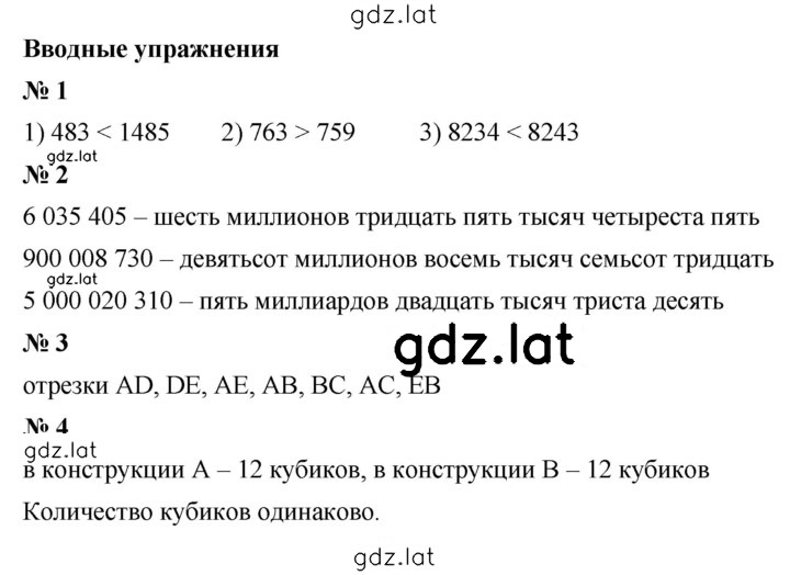 Решение задания № 6.1 — страница 1