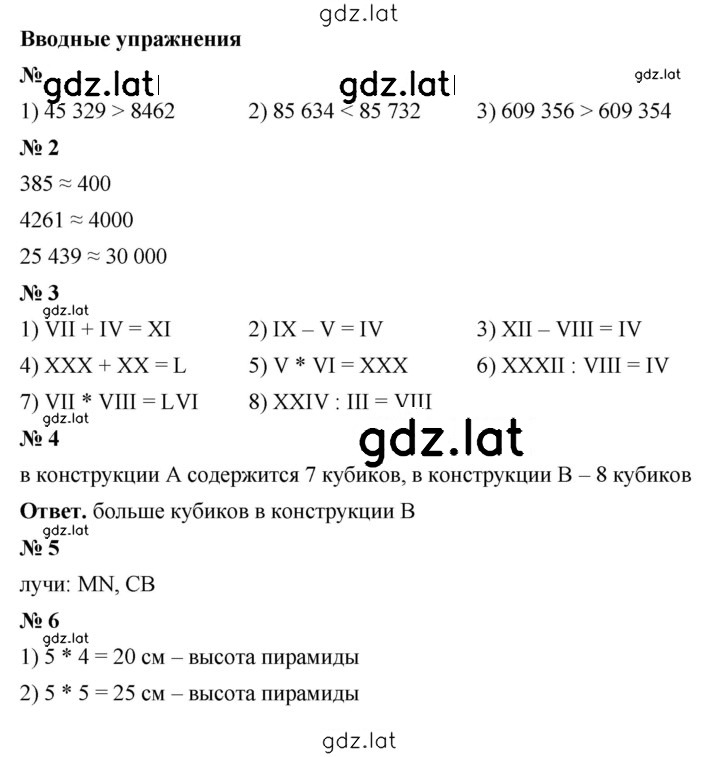 Решение задания № 8.1 — страница 1