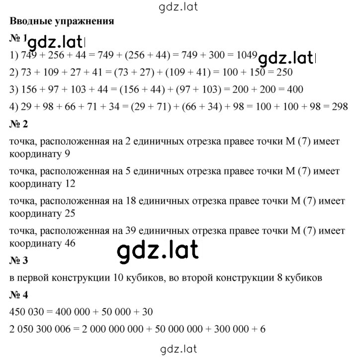 Решение задания № 9.2 — страница 1