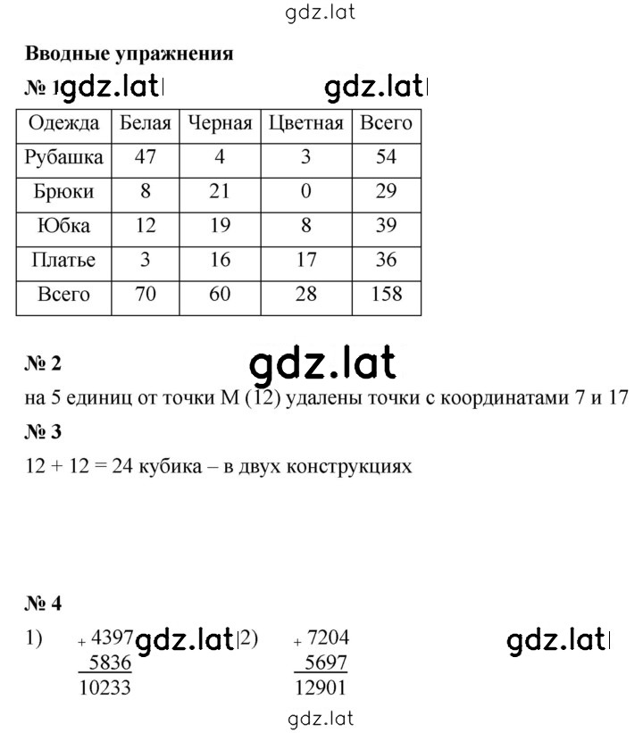 Решение задания № 10.1 — страница 1