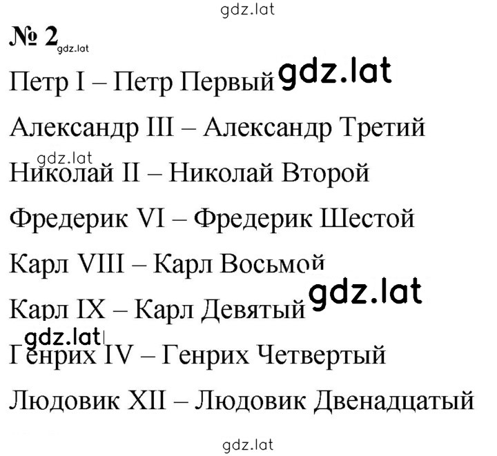 Решение задания № 2 — страница 1