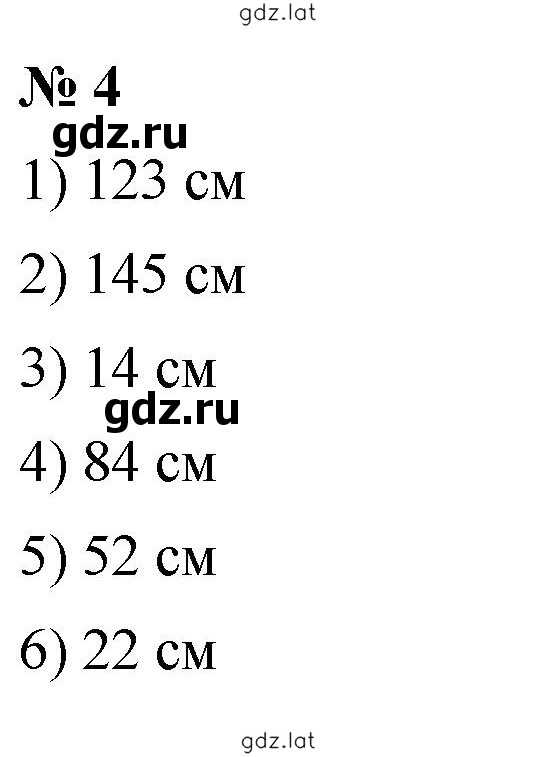Решение задания № 4 — страница 1