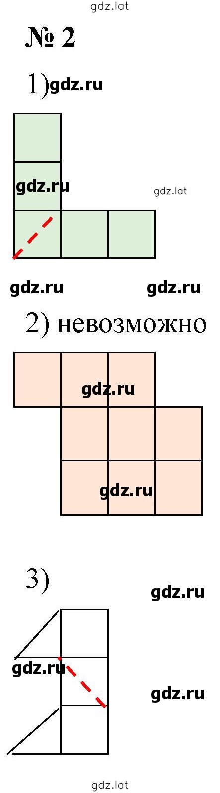 Решение задания № 2 — страница 1