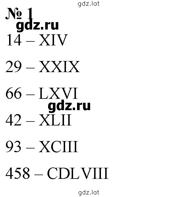 Решение задания № 1 — страница 1