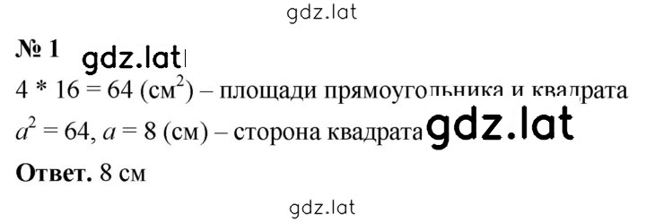 Решение задания № 1 — страница 1