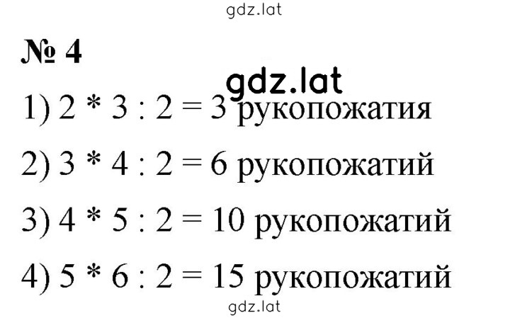 Решение задания № 4 — страница 1