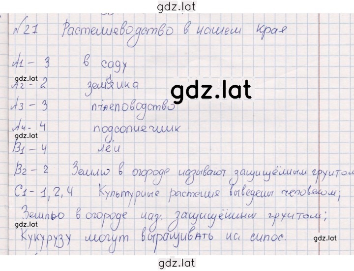 Решение задания № 27 — страница 1
