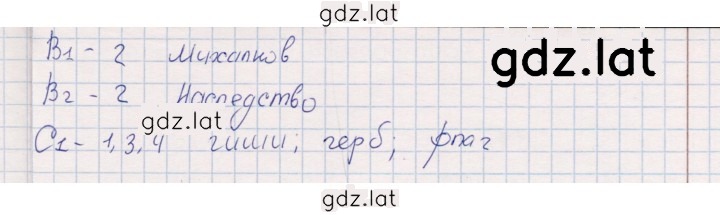 Решение задания № 57 — страница 2