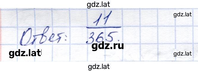 Решение задания № 1042 — страница 2