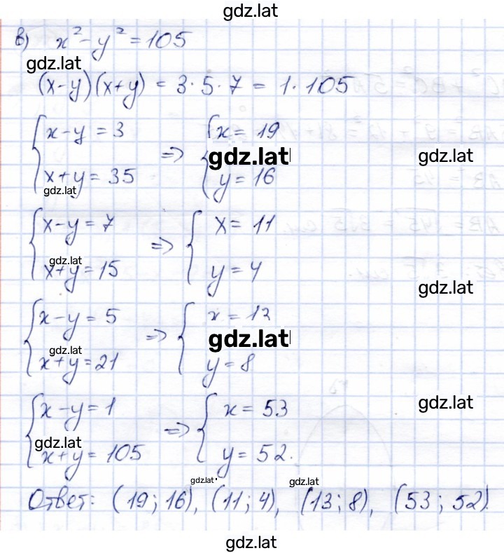 Решение задания № 175 — страница 2