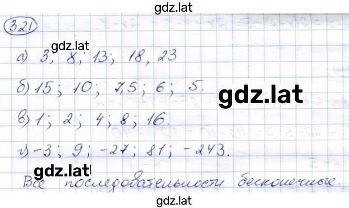 Решение задания № 321 — страница 1