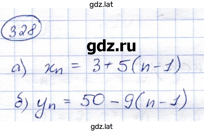 Решение задания № 328 — страница 1