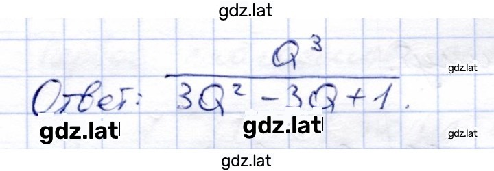 Решение задания № 517 — страница 2