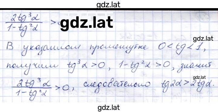 Решение задания № 719 — страница 2