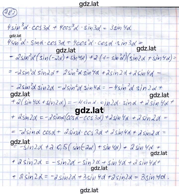 Решение задания № 782 — страница 1