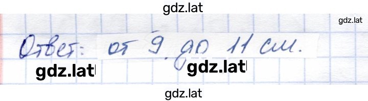 Решение задания № 942 — страница 2