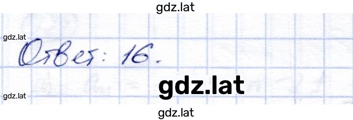 Решение задания № 970 — страница 2