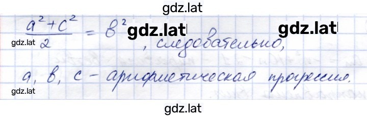 Решение задания № 975 — страница 2
