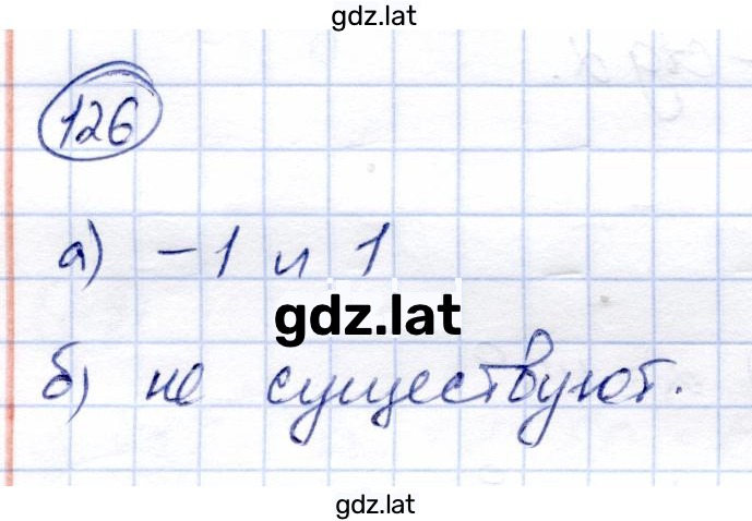 Решение задания № 126 — страница 1