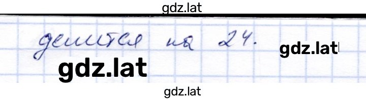 Решение задания № 74 — страница 2