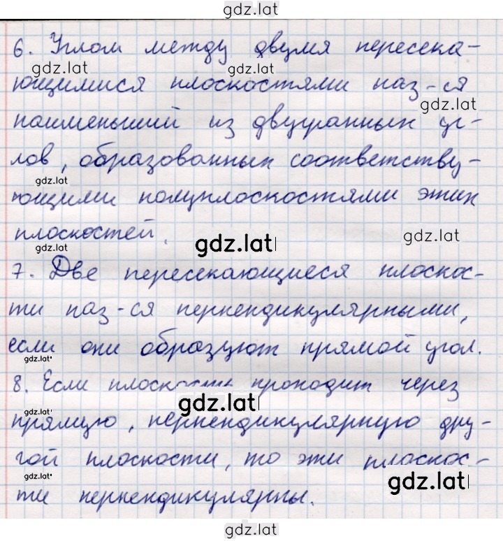 Решение задания № §17 — страница 2