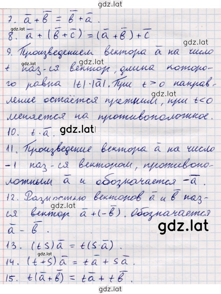 Решение задания № §18 — страница 2