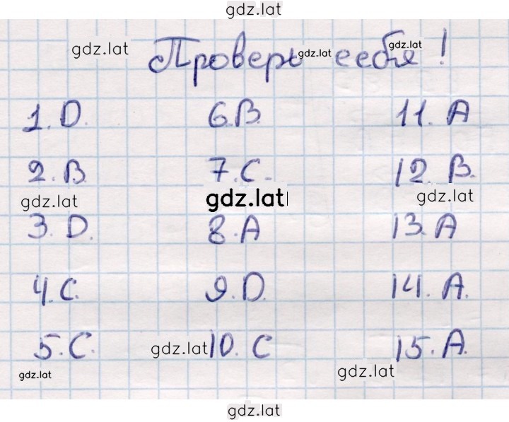 Решение задания № стр.92 — страница 1
