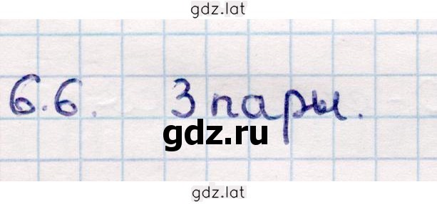 Решение задания № 6.6 — страница 1