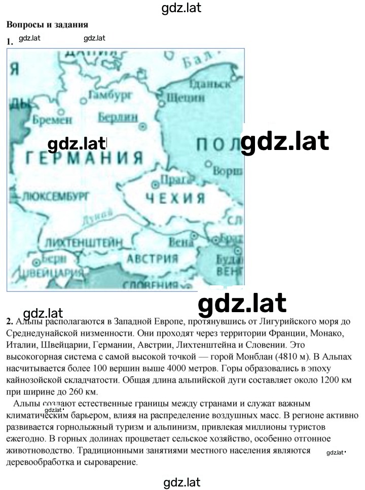 Решение задания № 238 — страница 2