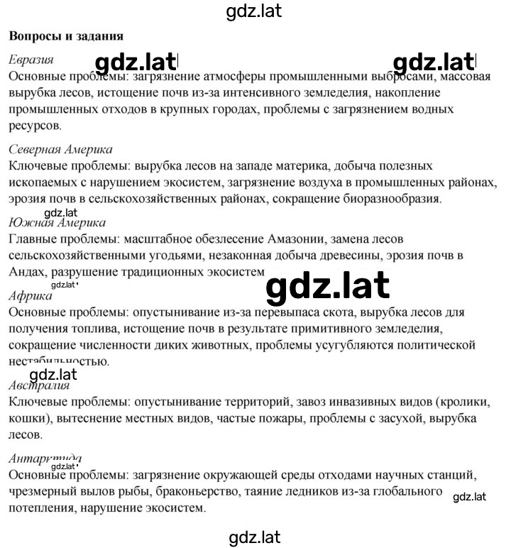 Решение задания № 328 — страница 2