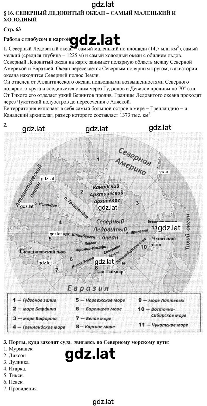 Решение задания № 63 — страница 1