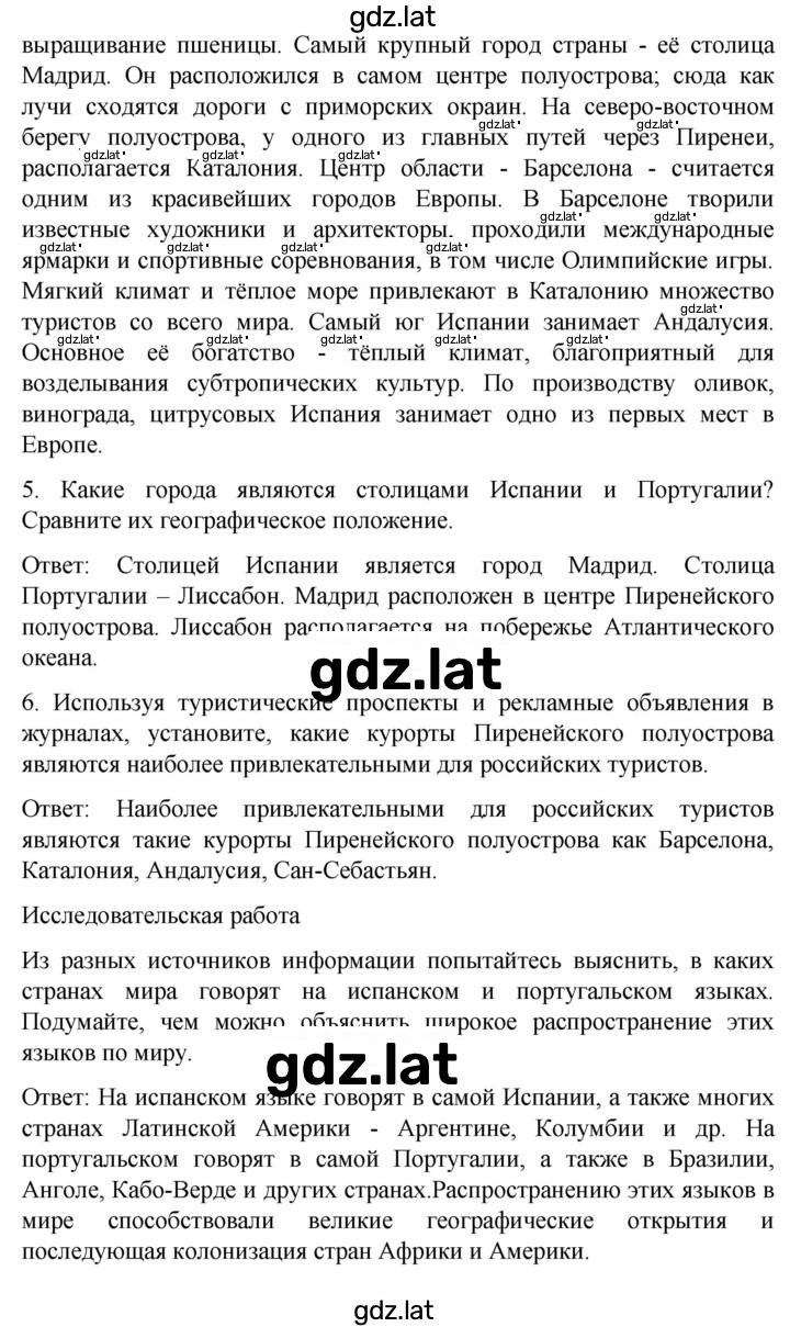 Решение задания № 138 — страница 2