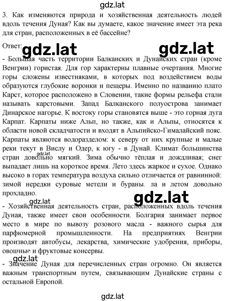 Решение задания № 146 — страница 2