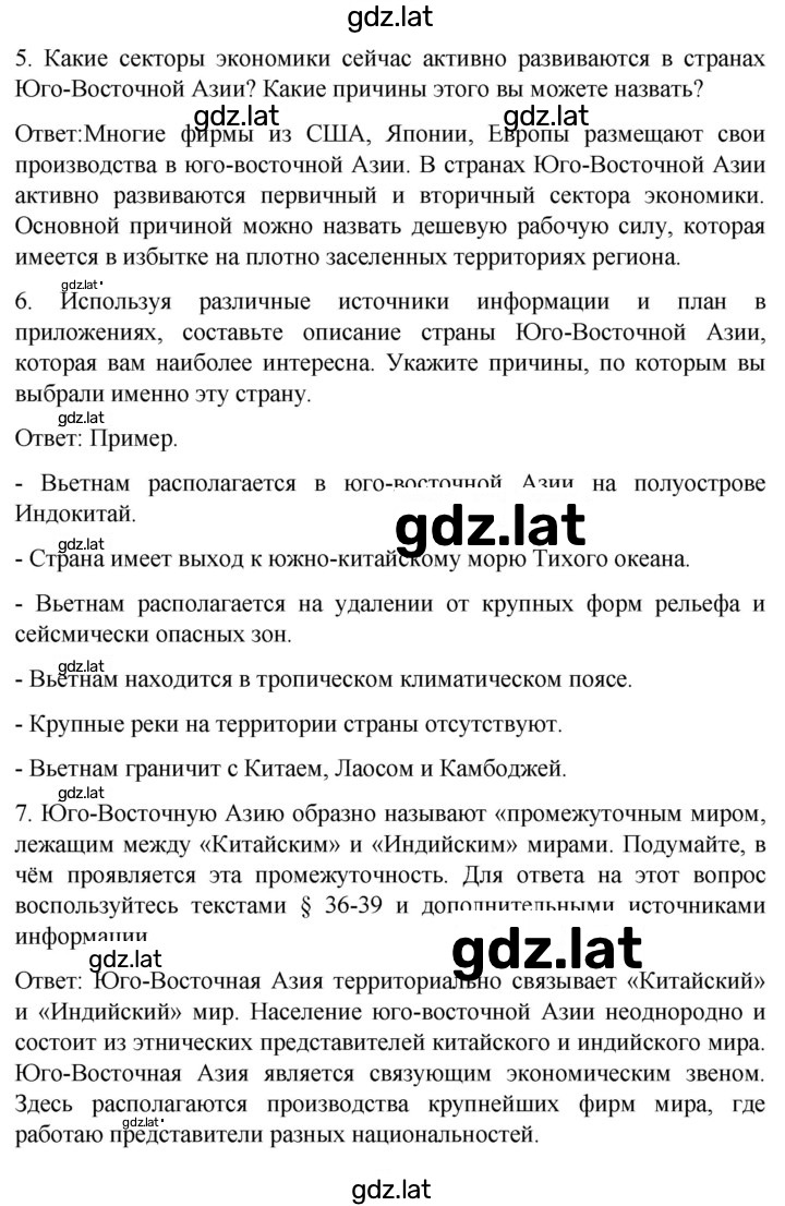 Решение задания № 200 — страница 2
